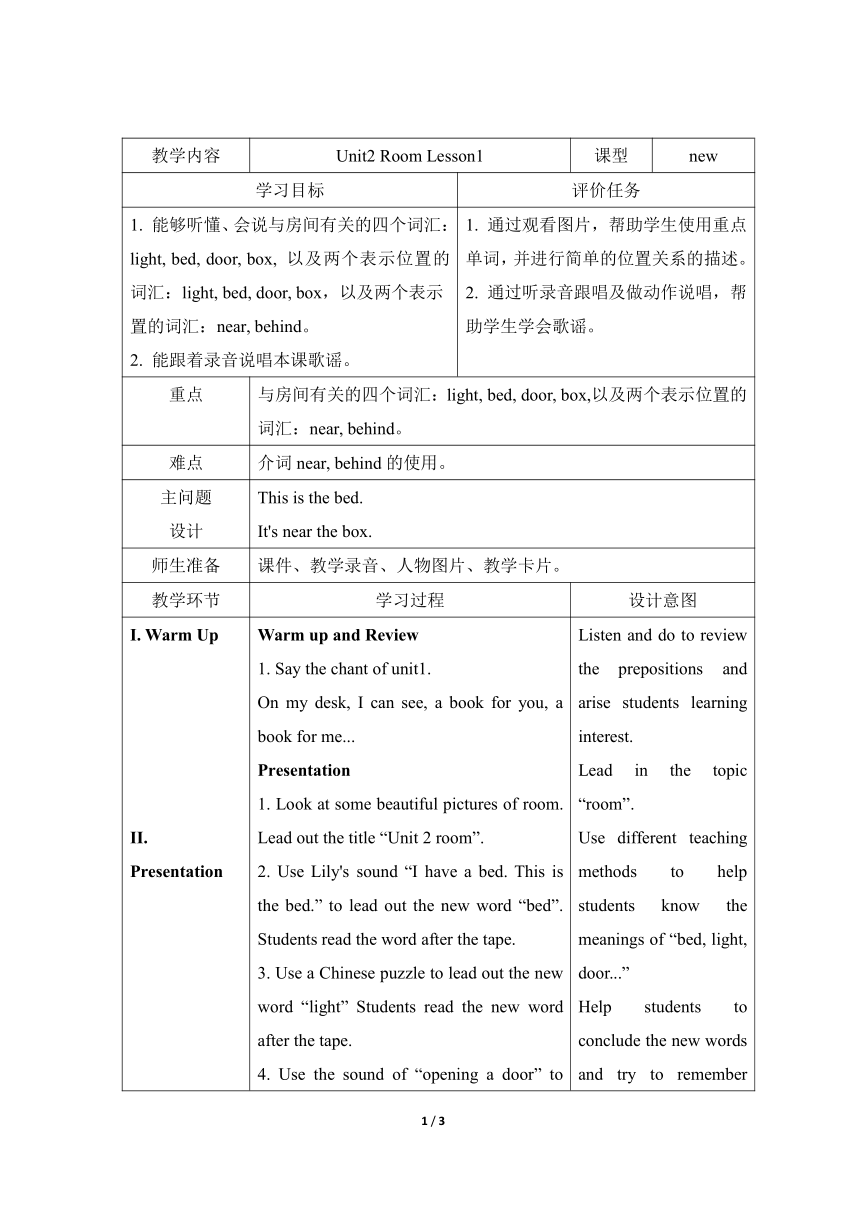 Unit2 Room Lesson1 教案