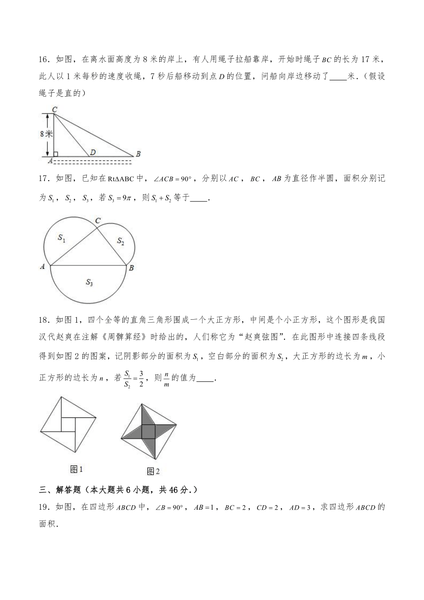 沪科版八年级数学下册第18章勾股定理单元测试（含答案）