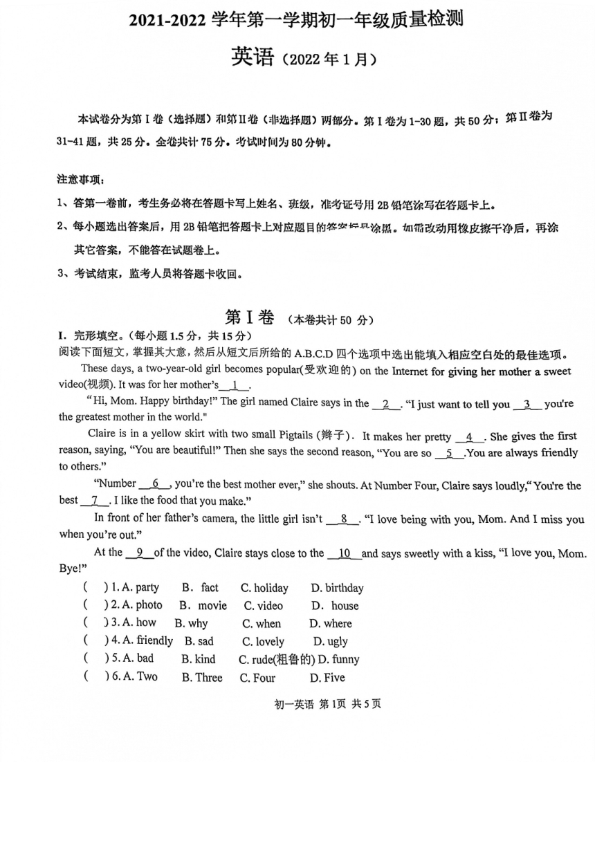 广东省深圳市龙岗区平安里学校2021-2022学年七年级上学期英语期末试卷（图片版 无答案）
