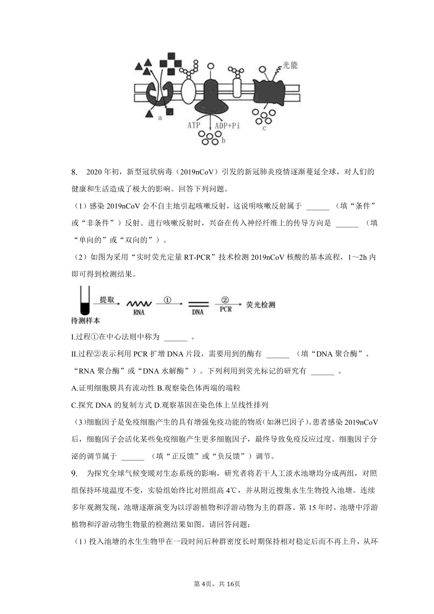 2023年四川省达州市高考生物二诊试卷（含解析）