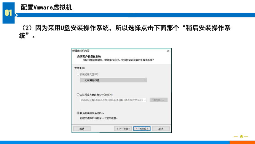 3.4安装Windows操作系统 课件(共25张PPT)-《计算机组装与维修》同步教学（电子工业版）