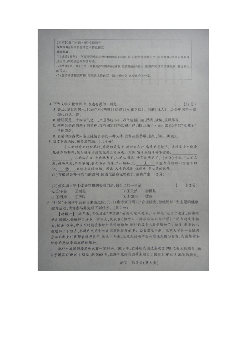 2023年河南省商丘市柘城县中招考试第三次模拟语文试卷（pdf版含解析）