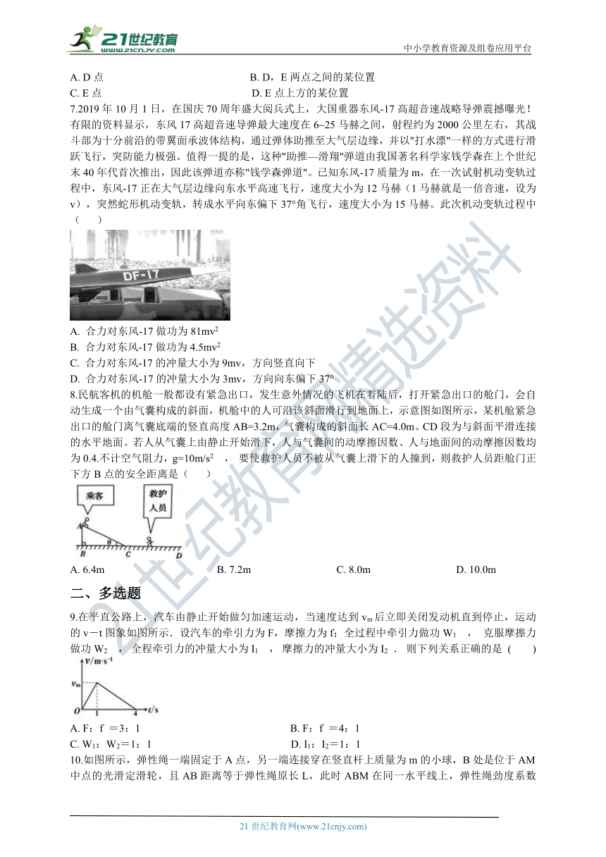 2021届高考物理二轮复习专题突破：专题二十五 动能定理的综合运用（word版 含解析）