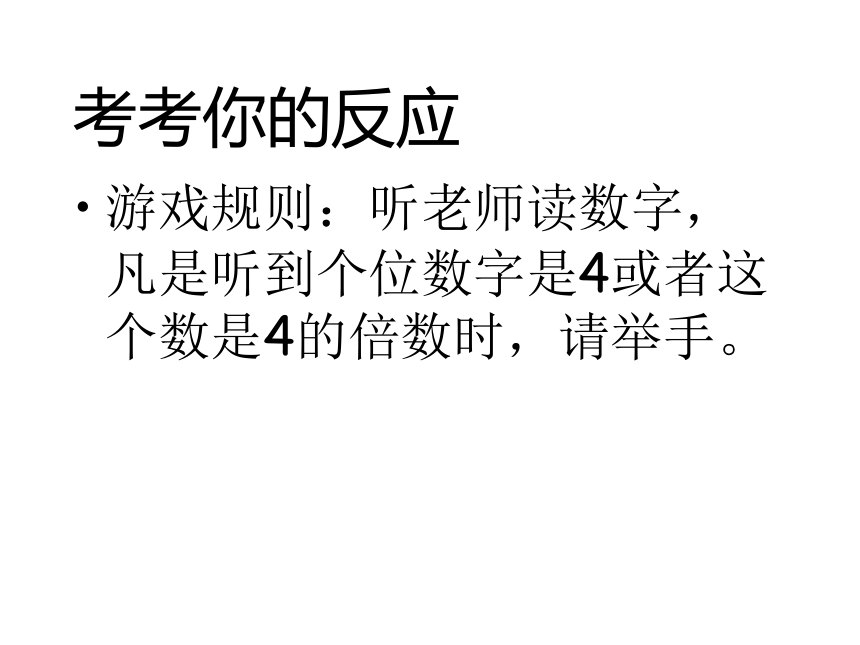 辽大版 五年级下册心理健康 第三课 提高你的注意力｜  课件（共20张PPT）