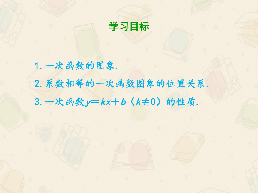 19.2 一次函数的图象与性质 课件 （59张）