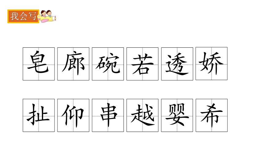 20 肥皂泡 课件（17张PPT）