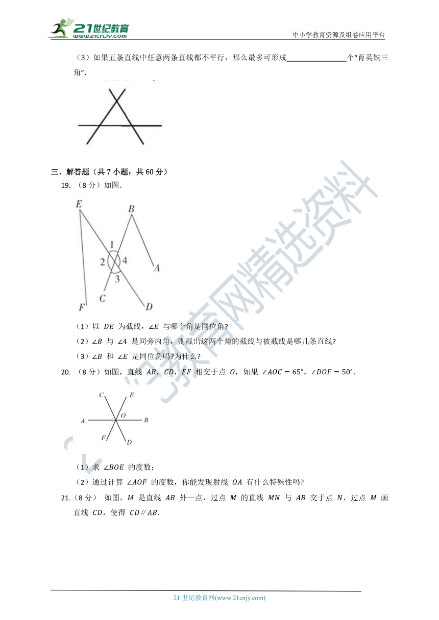 北师大版2021--2022七年级（下）数学第二单元质量检测试卷B（含解析）