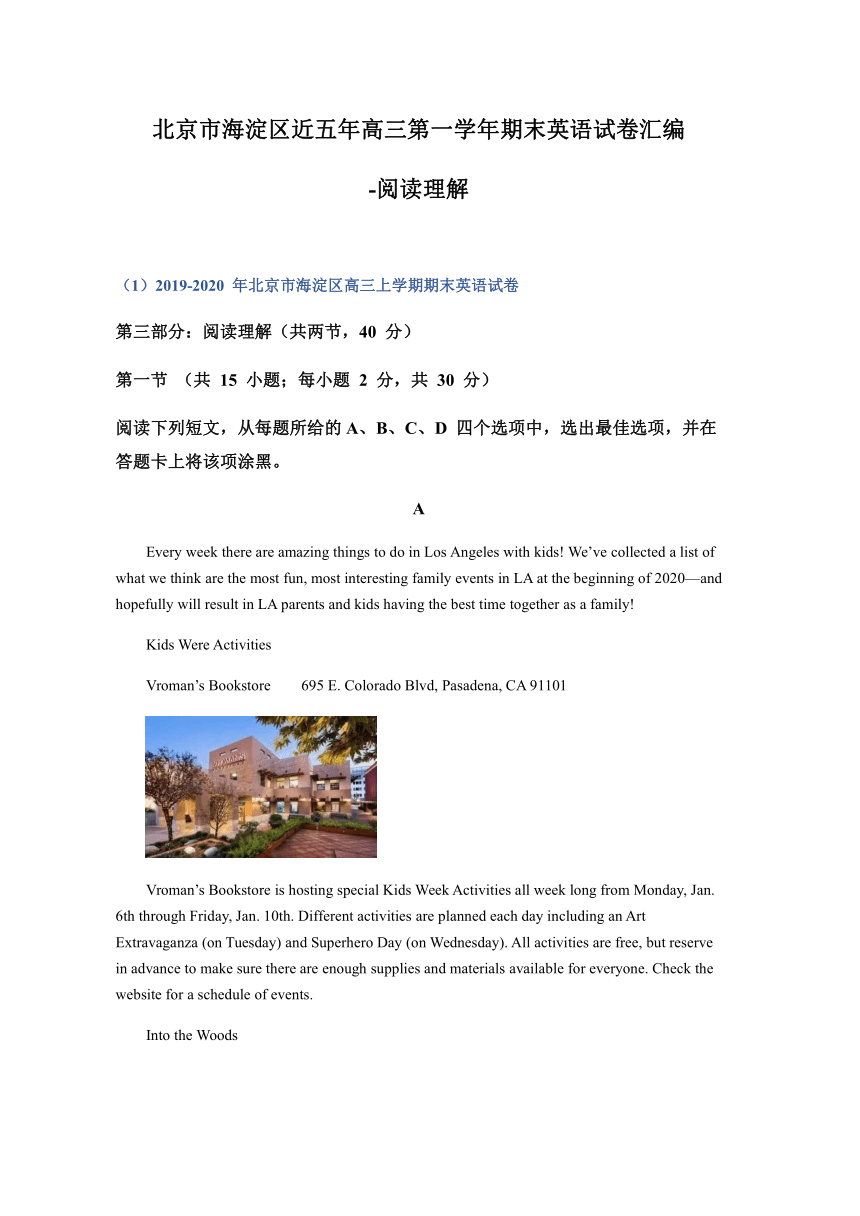北京市海淀区近五年（2016-2020）高三上学期期末英语试卷汇编-阅读理解 Word版含答案