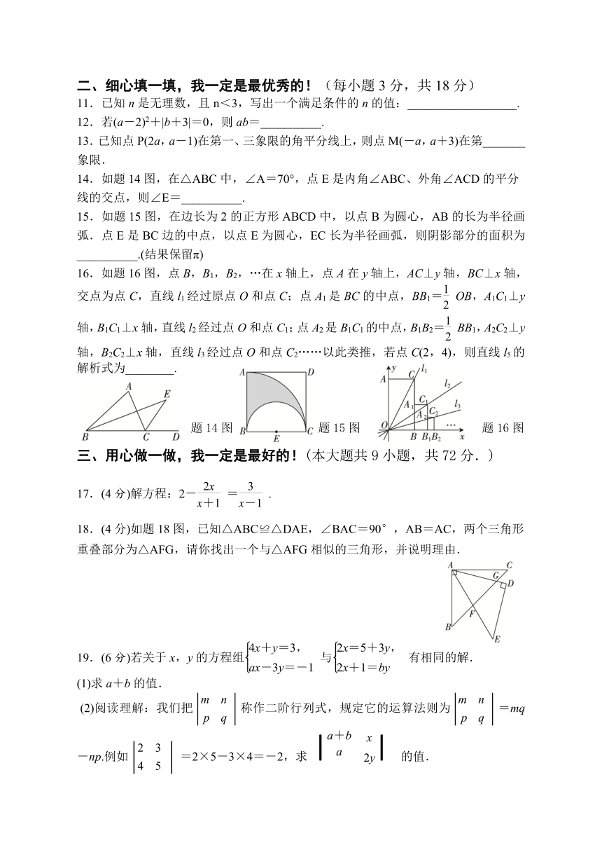 2024年广东省九年级中考数学模拟卷六(无答案)