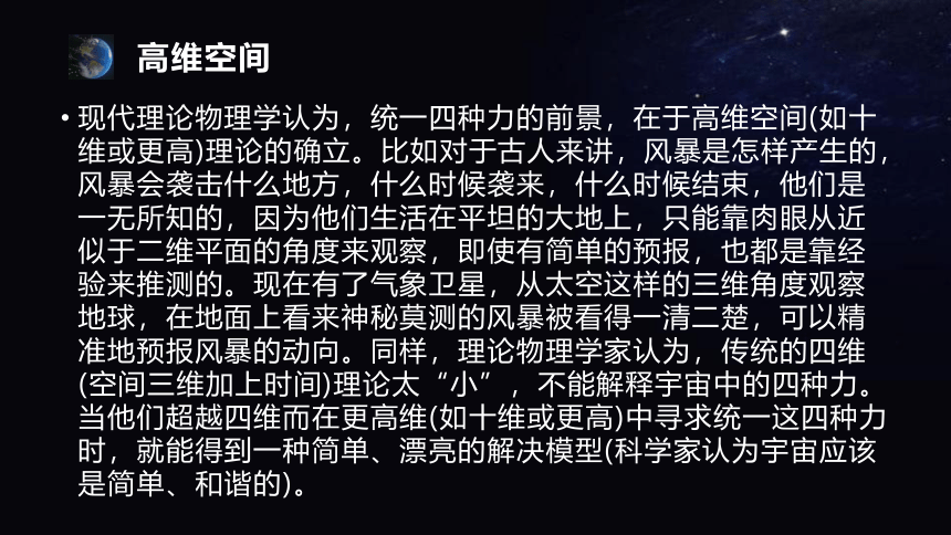 【新教材】07-2 一名物理学家的教育历程 课件(23张PPT）-2020-2021学年高中语文部编版（2019）必修下册