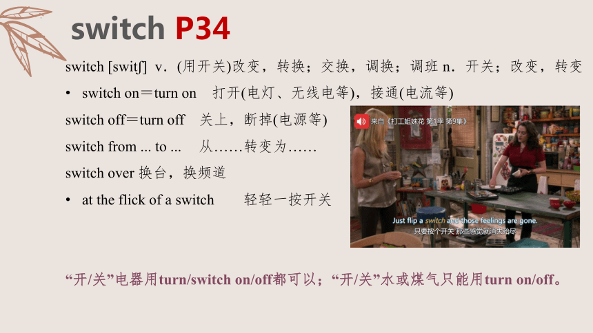 外研版(2019)选择性必修第二册Unit 2 Improving yourself Vocabulary课件（43张ppt）