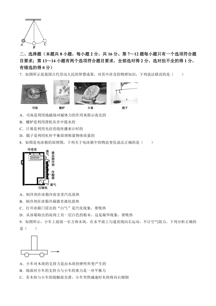 2024年河南省信阳市息县中考二模物理试题（含答案）