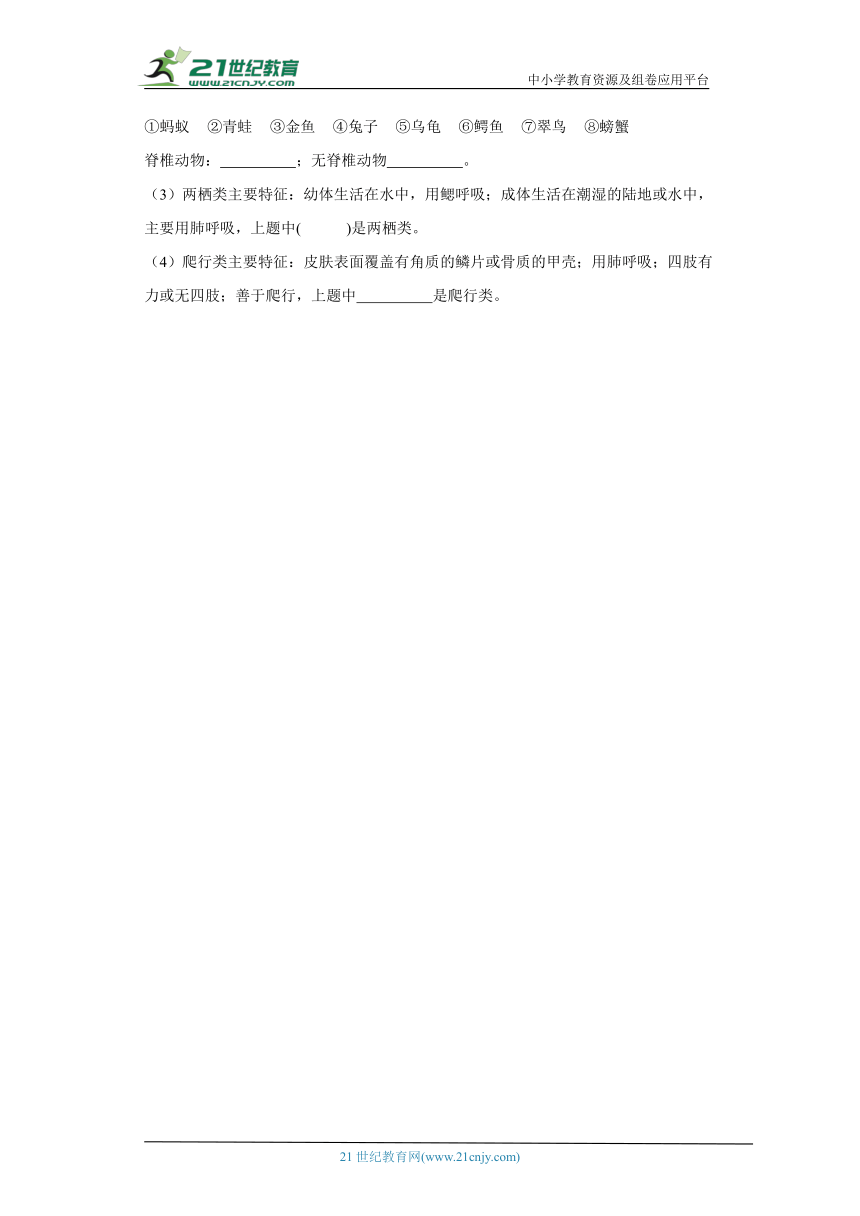 教科版（2017秋）六年级下册科学期中综合训练（1-2单元）（含答案）