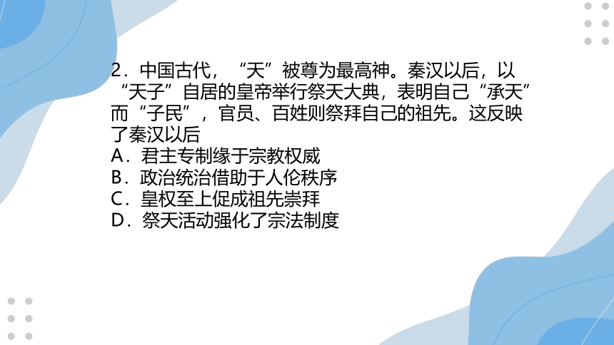 2023届高考历史备考材料题方法总结课件（62张PPT）