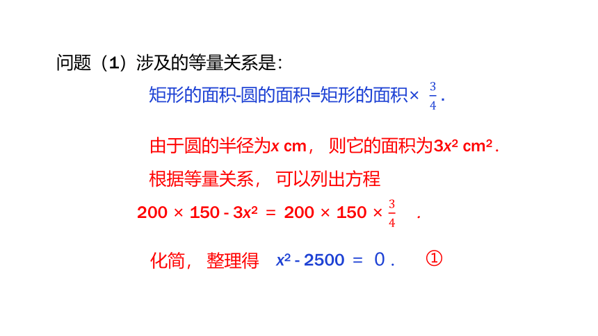 湘教版九年级上册2.1 一元二次方程（共16张PPT）