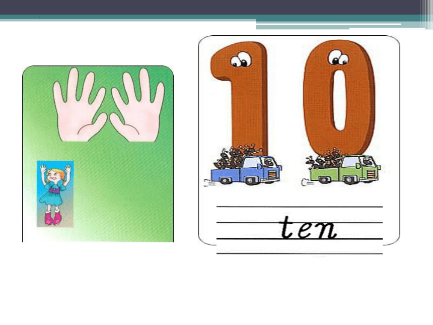 Unit 1 My numbers lesson5课件(共18张PPT)