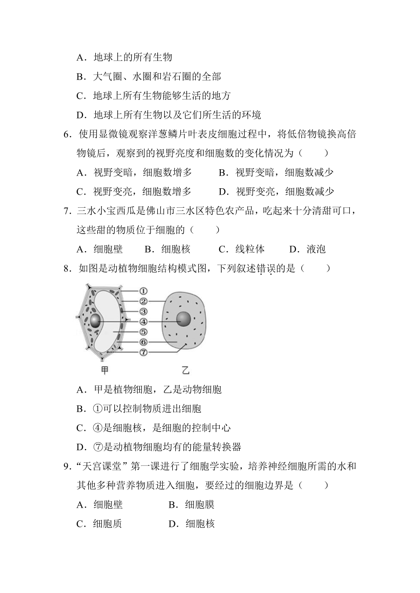 四川省江油市八校2021-2022学年七年级下学期开学考试生物试题（第1-3单元）（word版含答案）