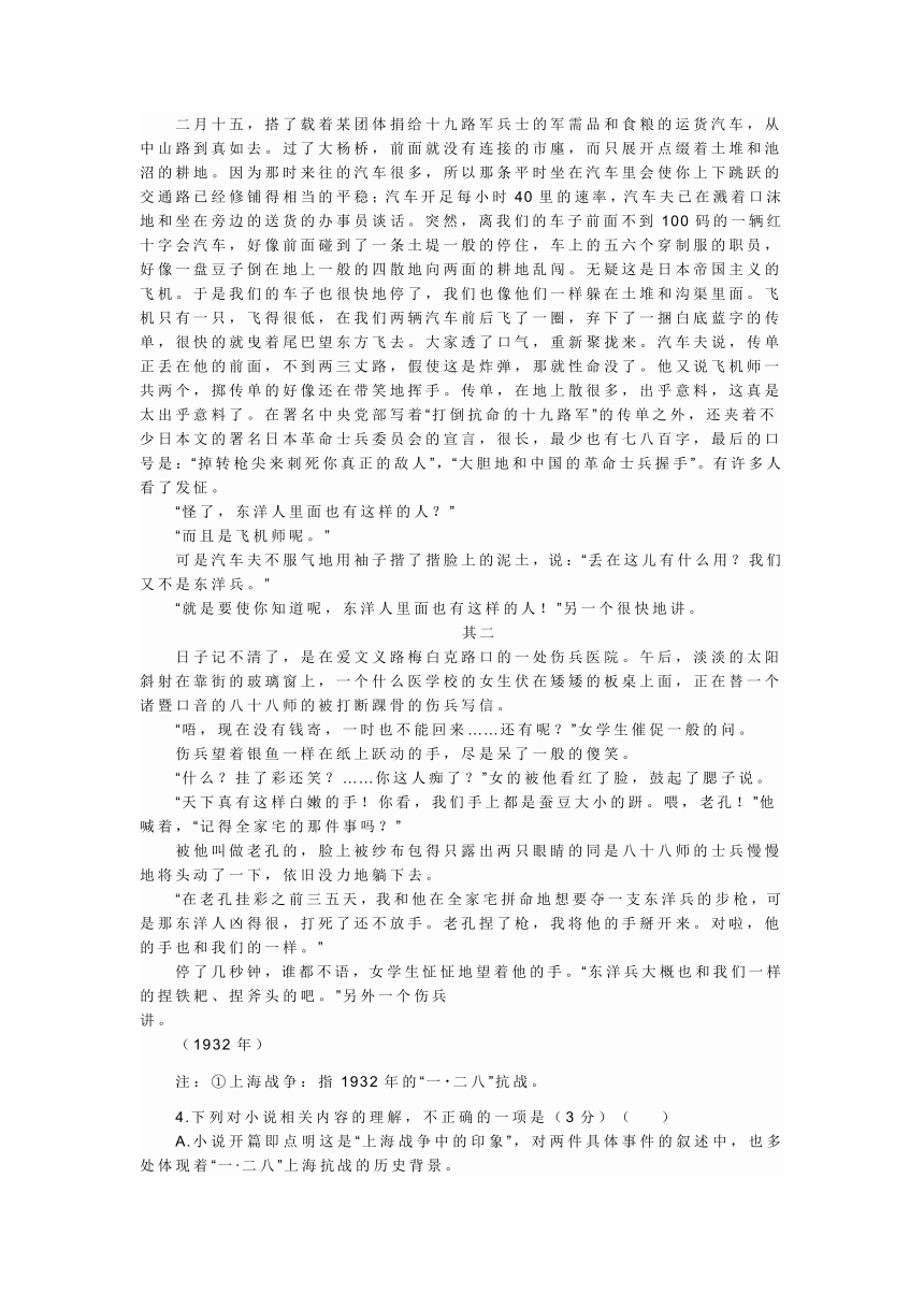 福建省福州市2021-2022学年高二上学期期末考试语文试卷（word版含答案）