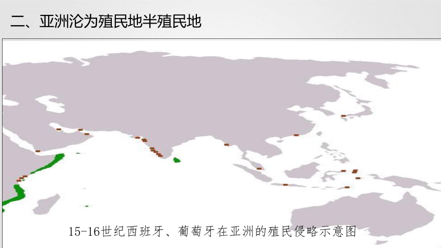 2020-2021学年统编版必修中外历史纲要下册第12课 资本主义世界殖民体系的形成 课件（带内嵌视频，共23张PPT）