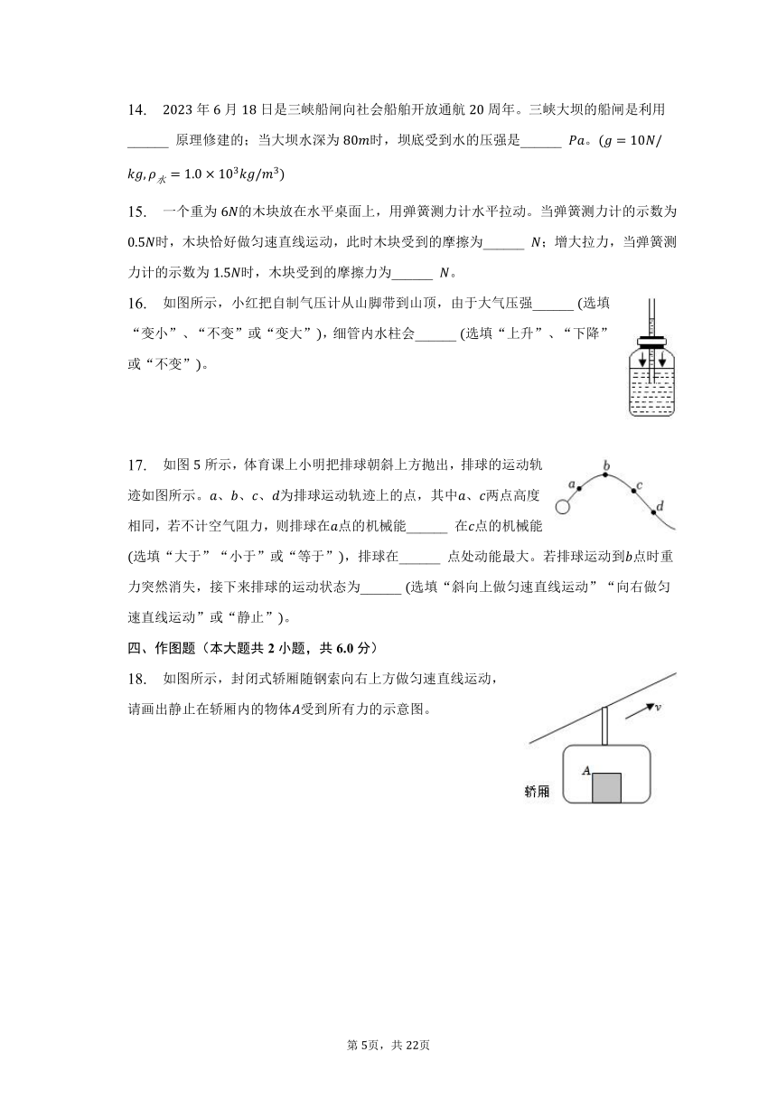 2022-2023学年河南省郑州重点学校八年级（下）期末物理试卷（含解析）