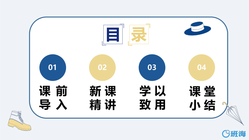 人教版（新）六上 第三单元 6.已知一个数比另一个数多（少）几分之几求这个数【优质课件】