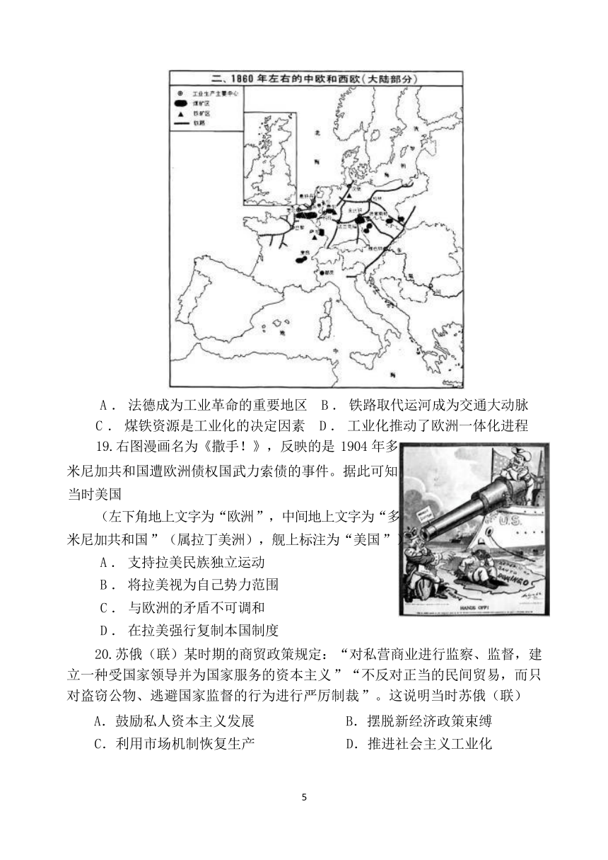 北京师范大学附属实验中学2023-2024学年高三下学期开学摸底考试历史试题（Word版含答案）