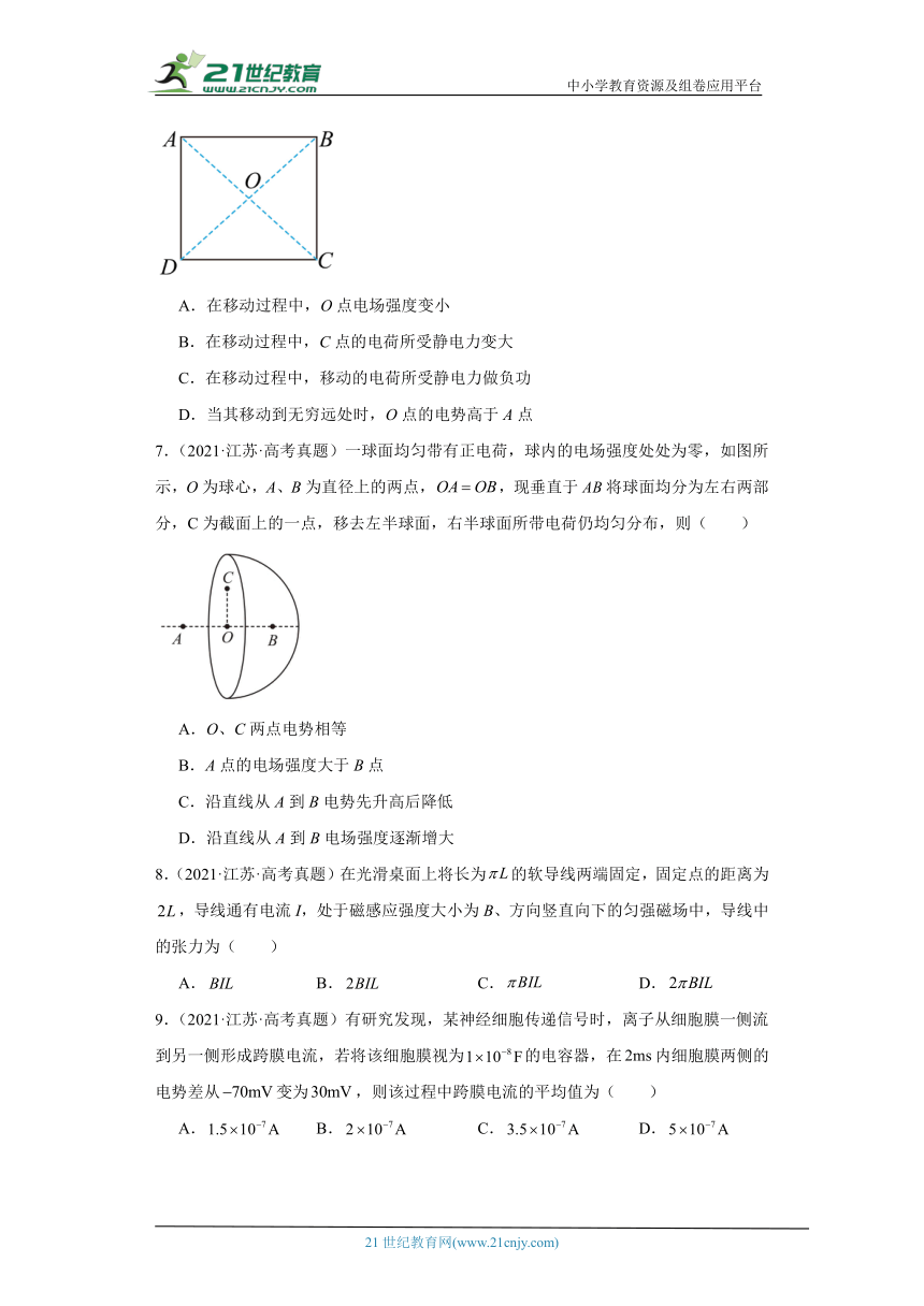 高考物理江苏卷3年（2021-2023）真题汇编-电磁学（有解析）