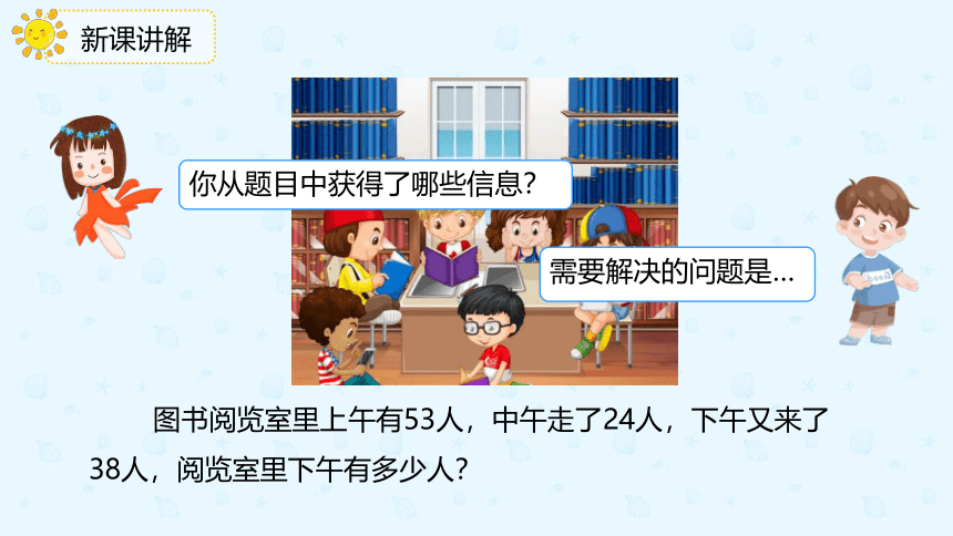 人教版数学 二年级下册5.1 没有括号的同级混合运算 课件（共20张PPT）