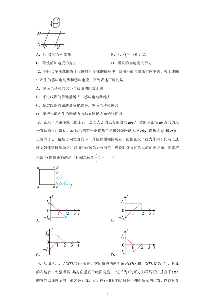 高中物理一轮复习《电磁感应》章节检测（含详解）