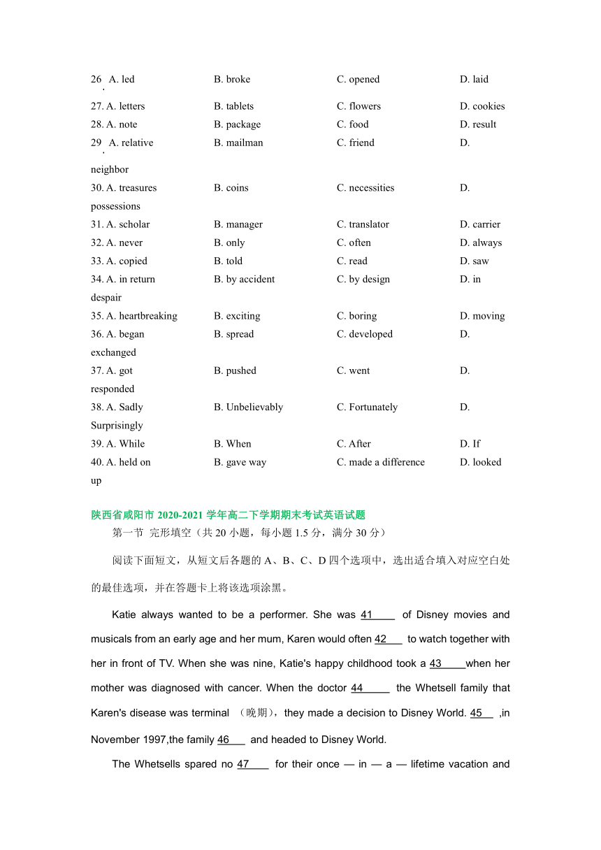 陕西省咸阳市2019-2022三年高二下学期英语期末试卷汇编：完形填空专题（含答案）