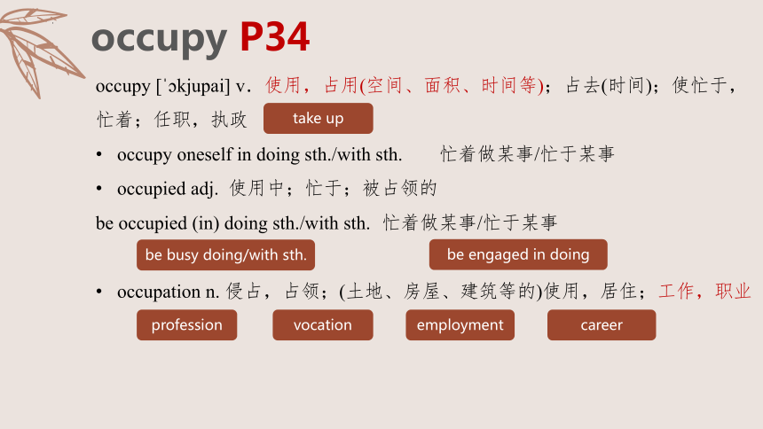 外研版(2019)选择性必修第二册Unit 2 Improving yourself Vocabulary课件（43张ppt）