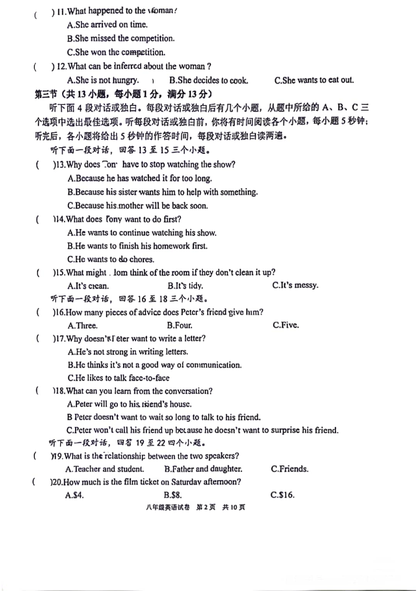 湖北武汉市武珞路2023-2024学年下学期期中考试-----八年级英语（PDF版，无答案和听力音频及原文）