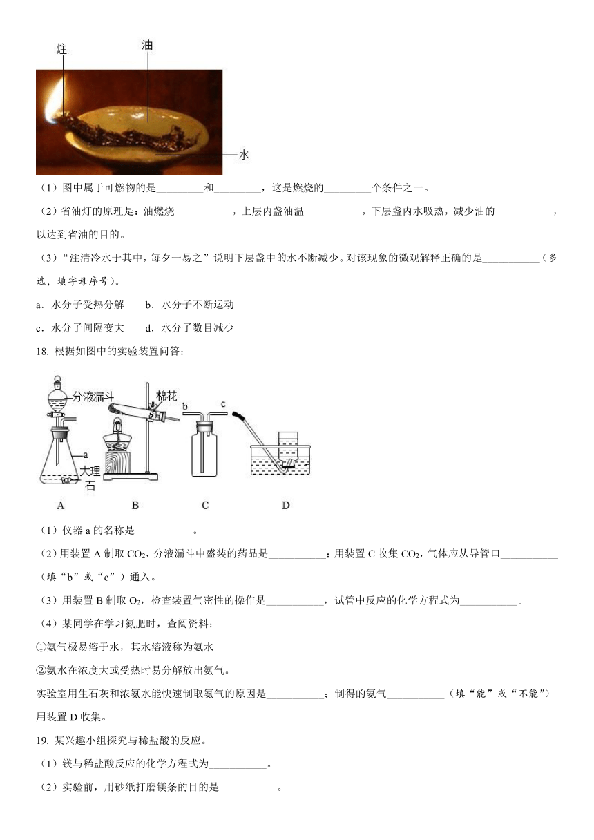 2021年广东省中考化学真题试卷（含答案解析）