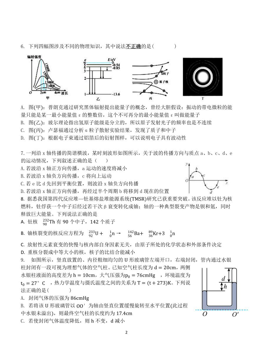 河北省张家口市宣化区2022-2023学年高二下学期期中考试物理试题（PDF版含答案）