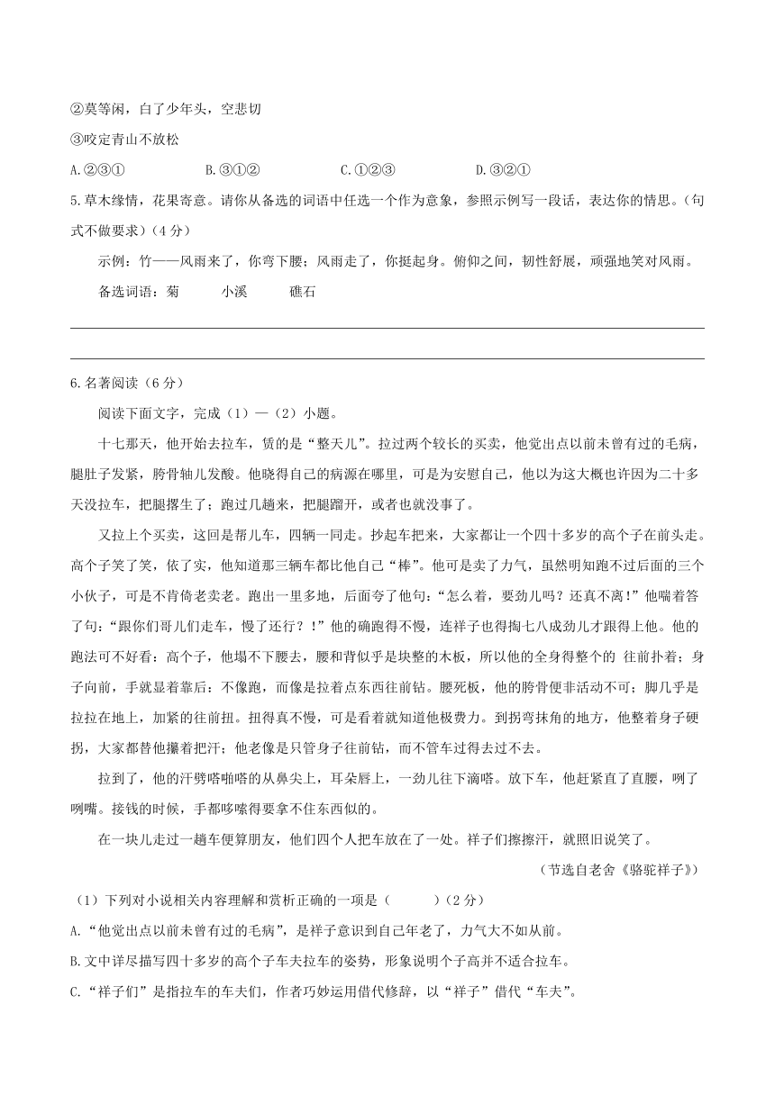 2023年重庆市中考模拟语文试卷一（含解析）