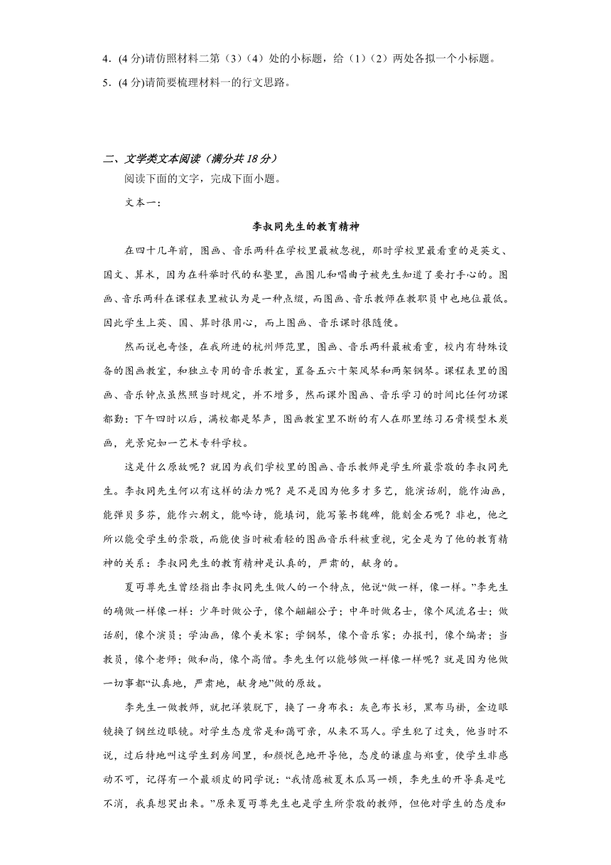 黑龙江省大庆市第十高级中学校2022-2023学年高一下学期7月期末考试语文试题（含答案）