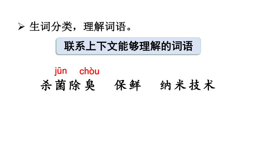 7 纳米技术就在我们身边   课件（2课时 40张PPT)