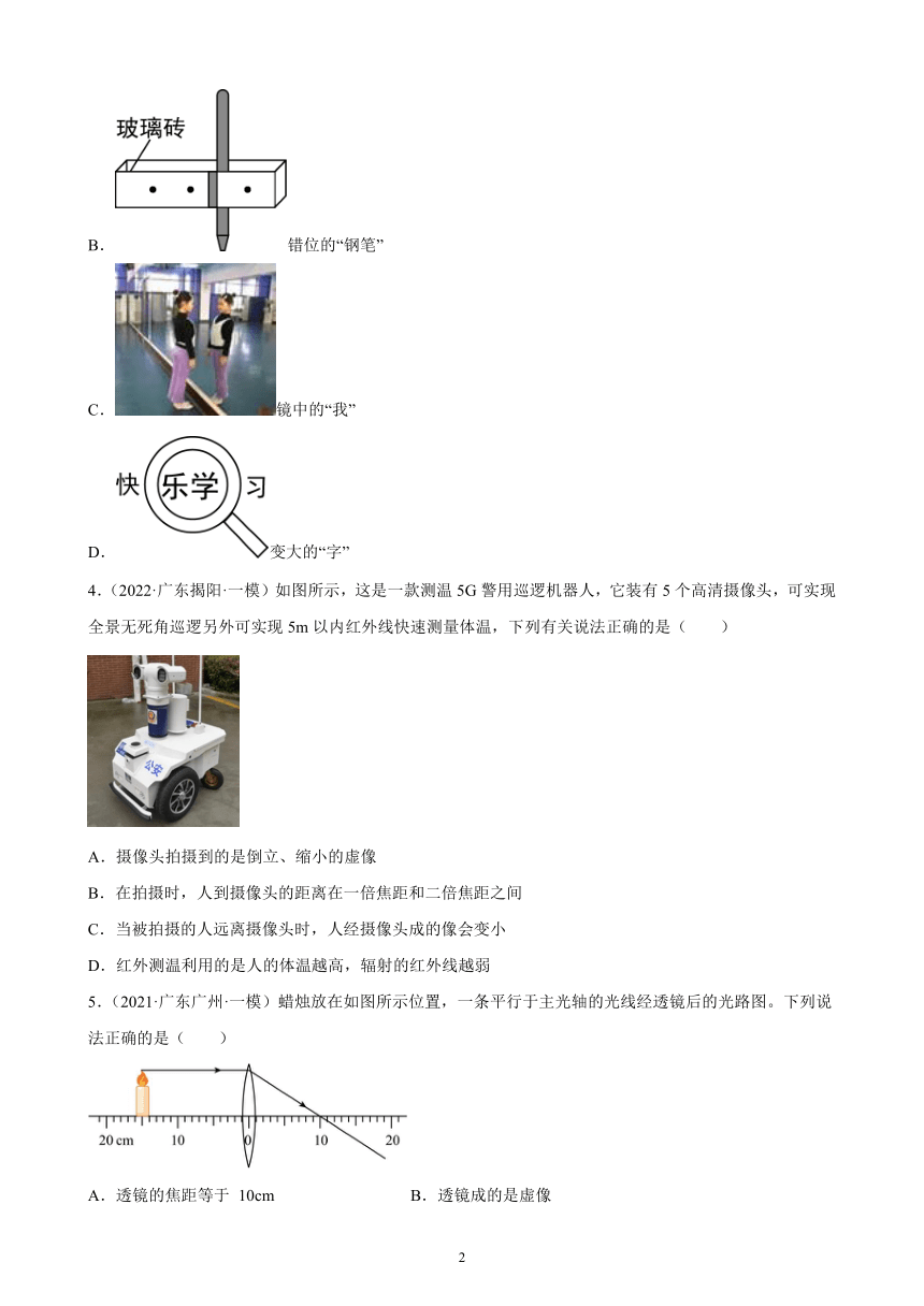 广东地区2021、2022两年物理中考真题、模拟题分类选编—透镜及其应用 练习题（含答案）