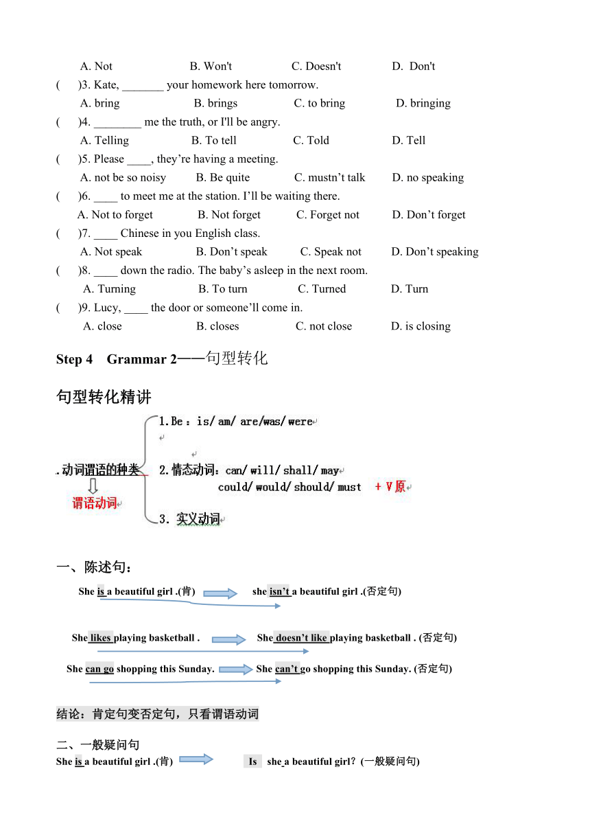 2021年深圳市中考英语二轮语法复习 基础语法专题 祈使句、句型转换 教案+练习（无答案）