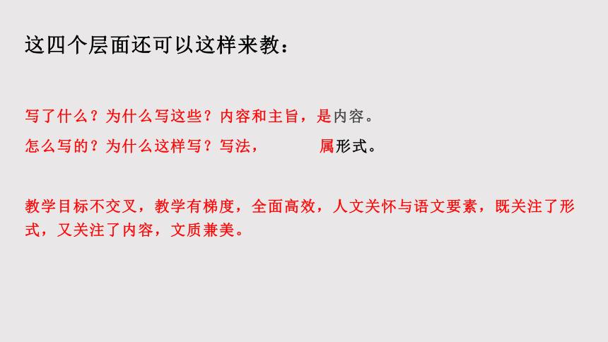 2021年河南省中考语文现代文阅读解题方法，技巧，攻略课件（共116张PPT）