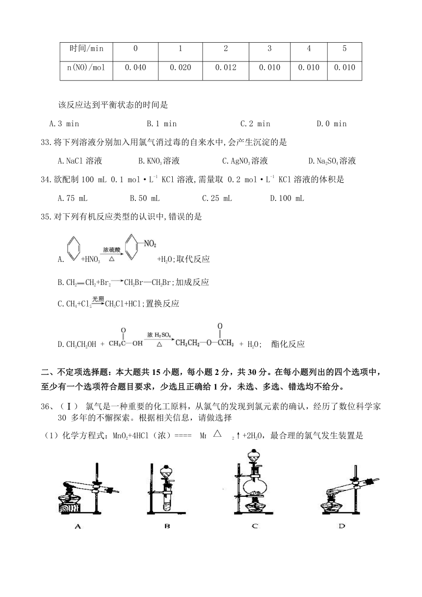 2023年6月广东省肇庆市普通高中学业水平合格性考试高一化学模拟4（含答案）