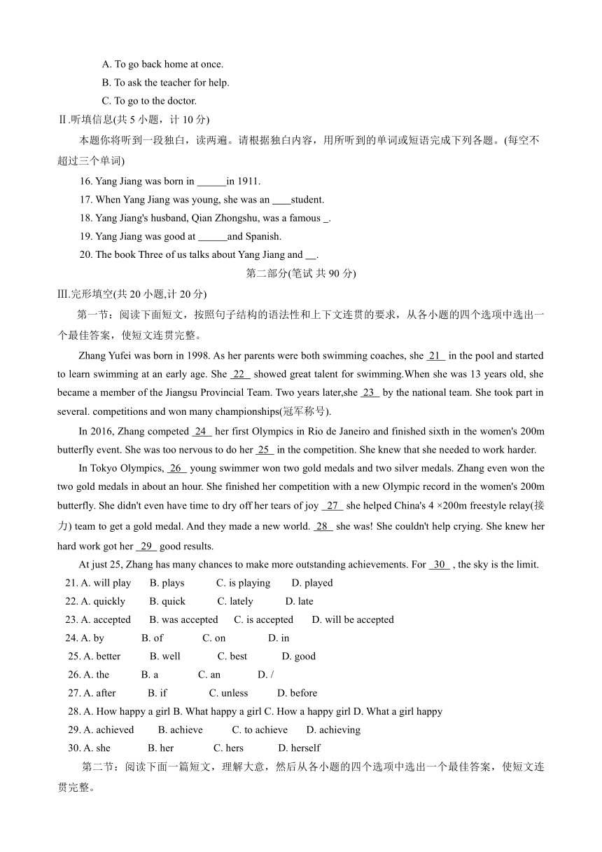 2024年陕西省西安市雁塔区初中学业水平模拟考试试题(二)英语试题（含答案）