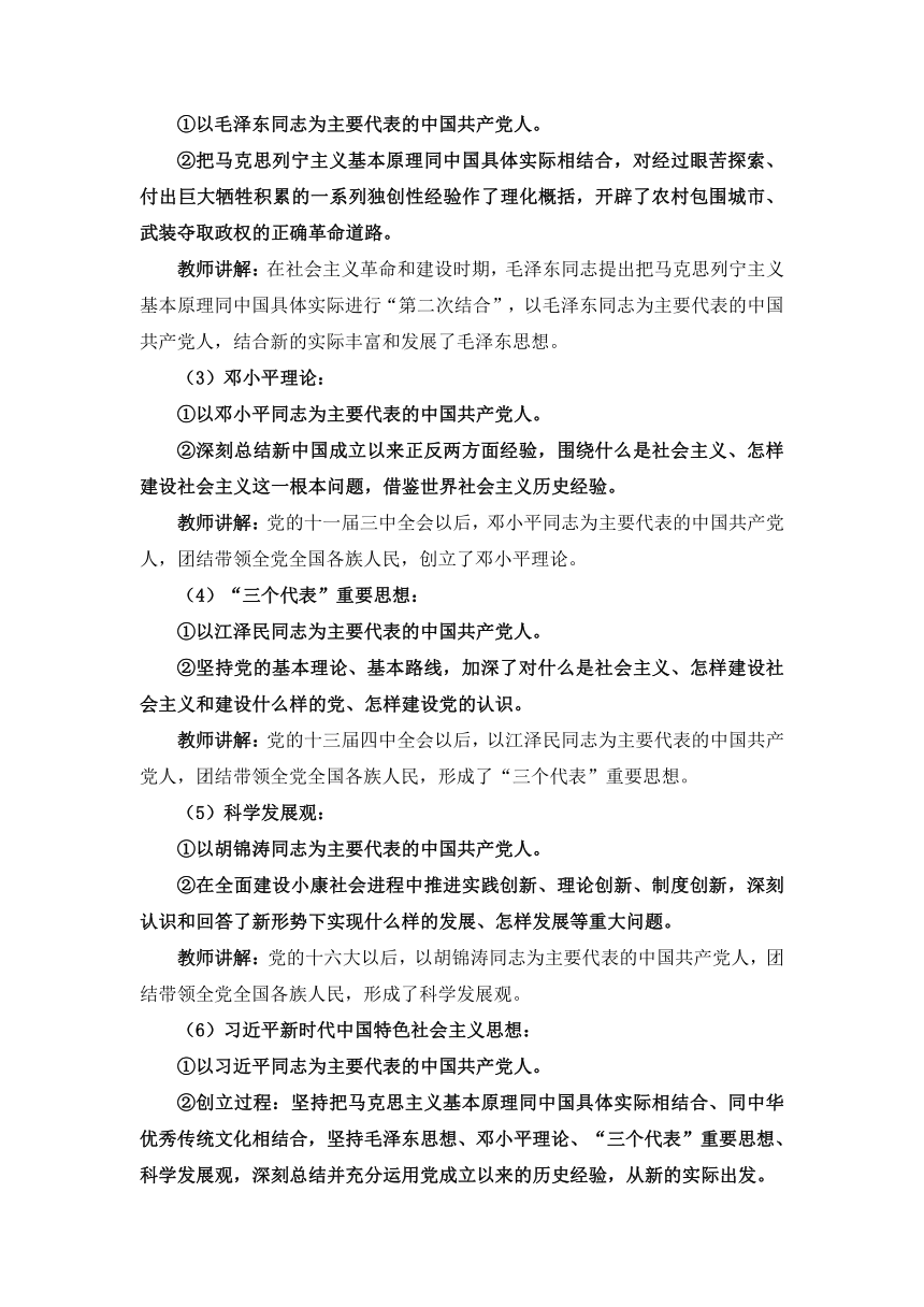 2.2始终走在时代的前列 教学设计2023年高一思想政治统编版必修3