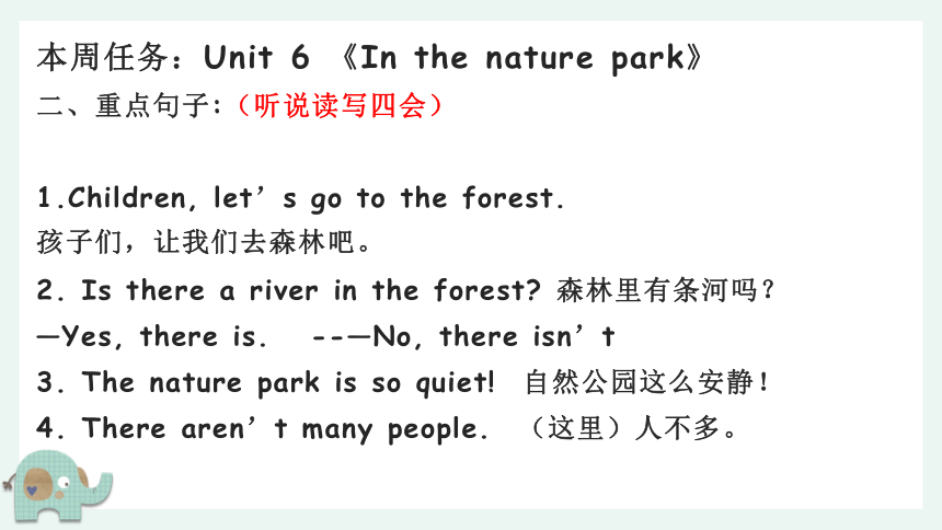 Unit6 In a nature park 单元复习课件(共10张PPT)