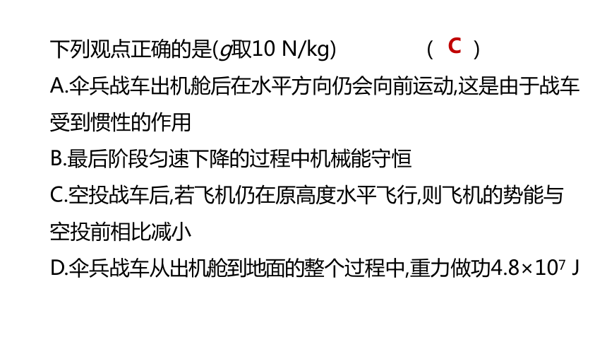 2022年浙江省中考科学一轮复习 第24课时　功　功率（课件 26张PPT）