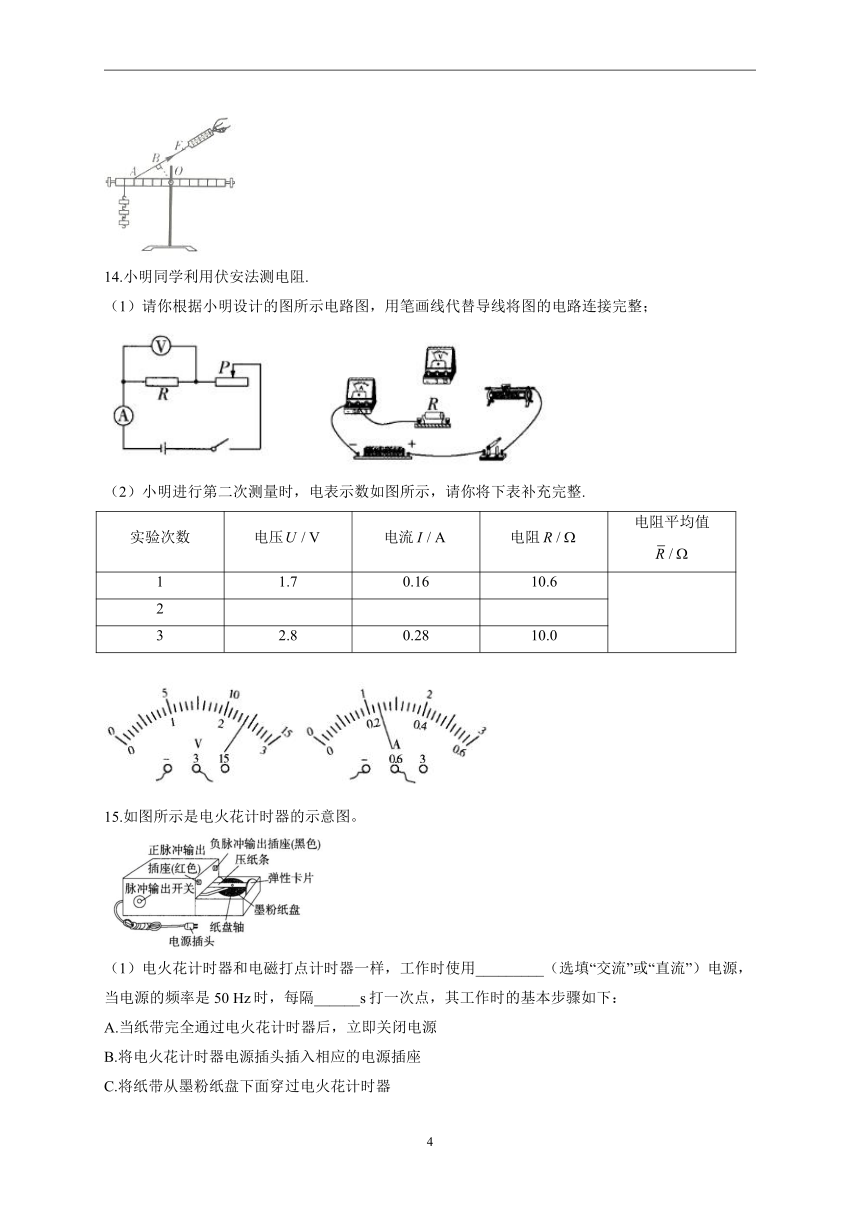 2022-2023学年高一上学期开学摸底考试物理试卷  A卷（Word版含答案）