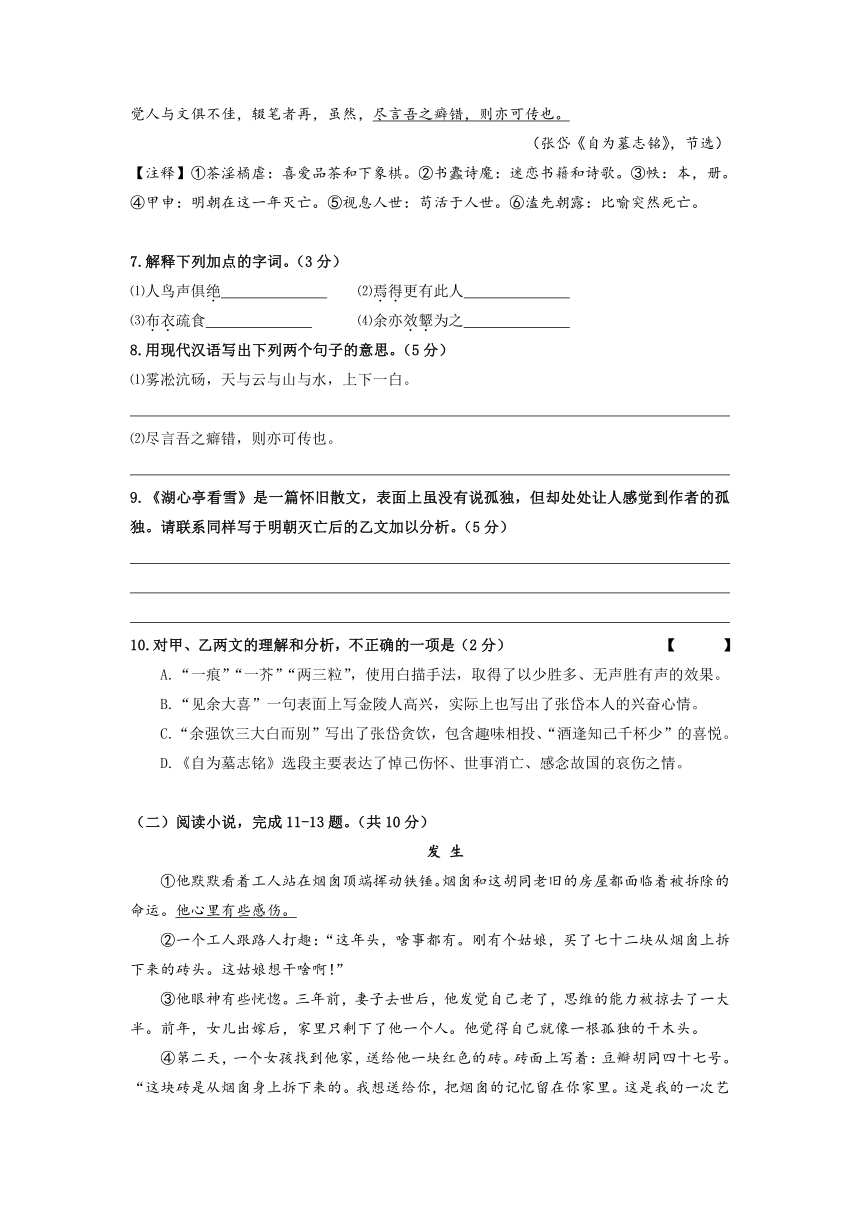 2022年江苏省常州市中考语文真题（Word版，含答案）