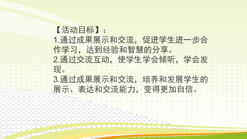 《节约调查与行动-饮料与健康》《课件》-五年级上册劳动苏教版(共15张ppt)