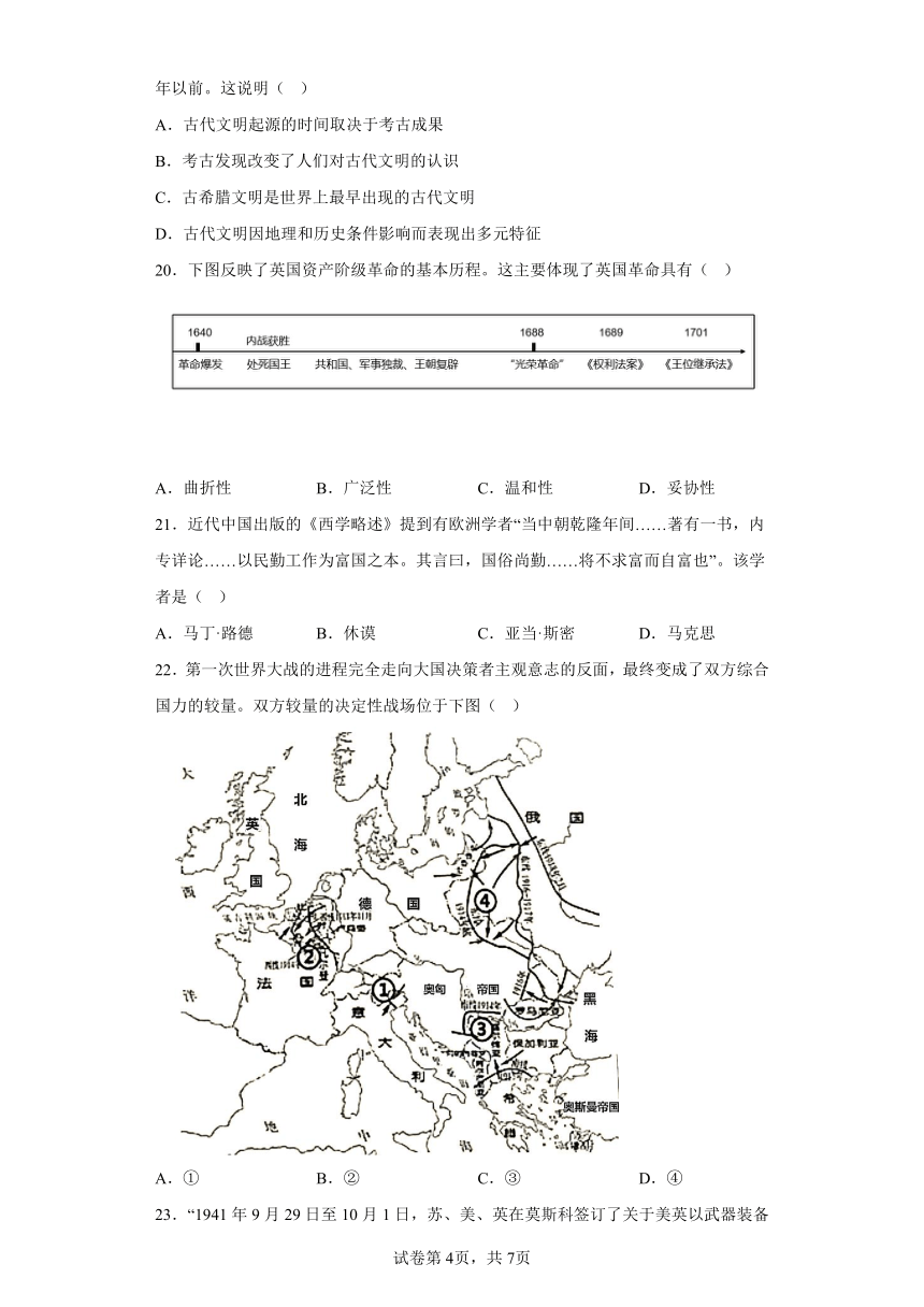 浙江省温州市2022-2023年高一下学期学考模拟测试历史试题（含解析）