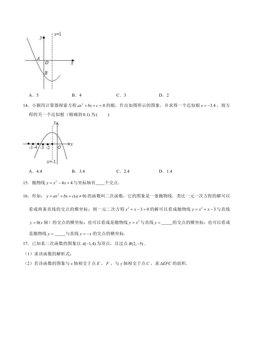 22.2二次函数与一元二次方程 同步练习-2021-2022学年人教版九年级数学上册（Word版含答案）